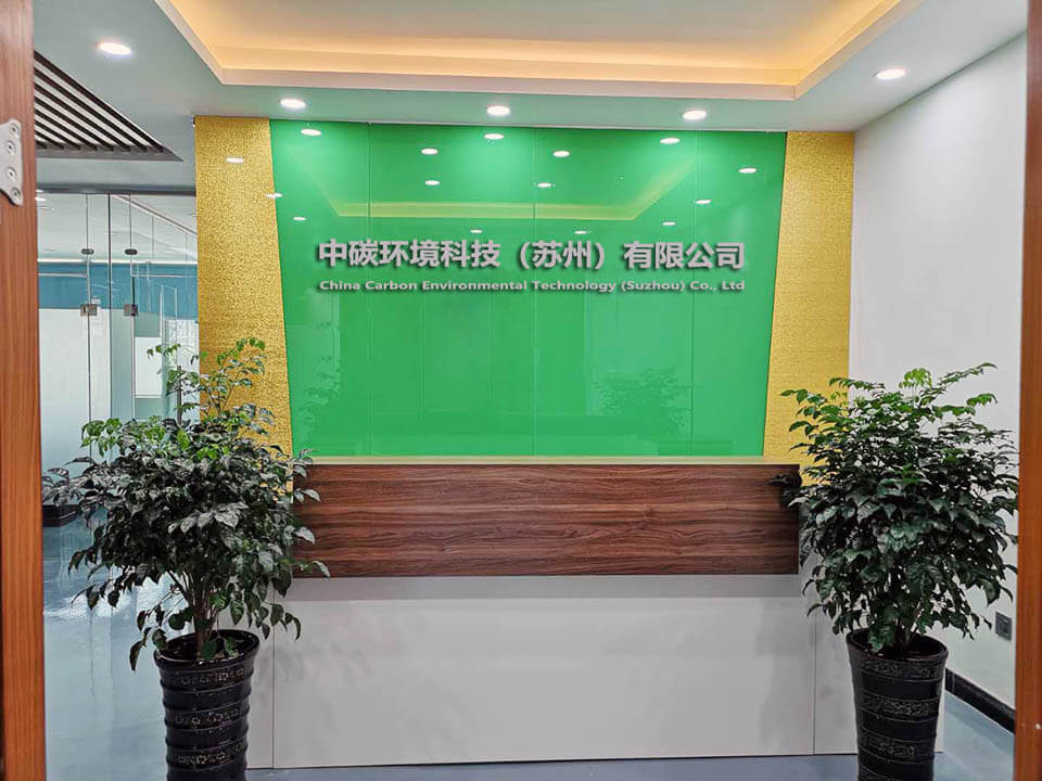 中碳概况