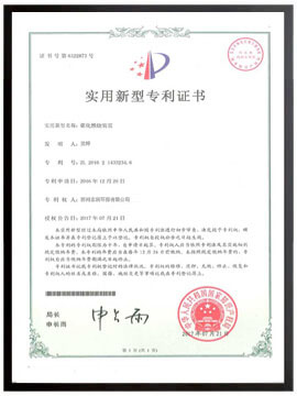 实用新型证书5