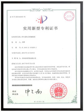 实用新型证书4