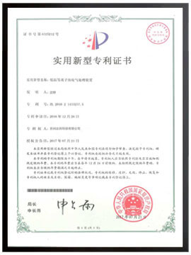 实用新型证书1