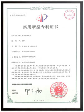 实用新型证书2